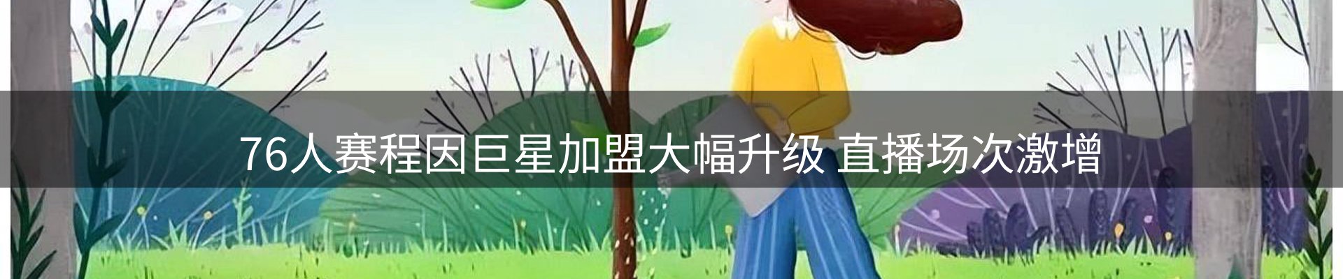 内页banner